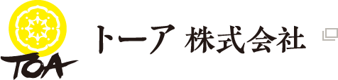 トーア株式会社