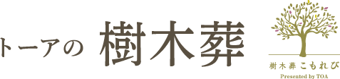 トーアの樹木層